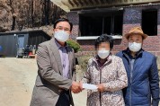 포항노회 남선교회연합회, 울진 산불 피해 이재민에 성금 360만원 전달